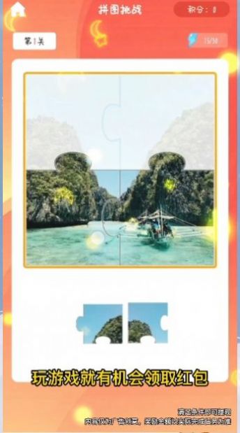 我爱拼拼图v9.0.0