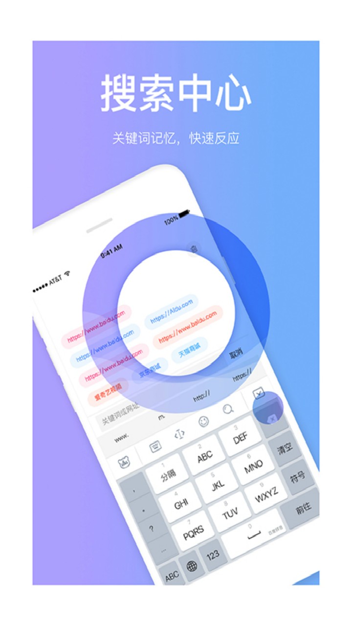 搜加浏览器v3.2.0
