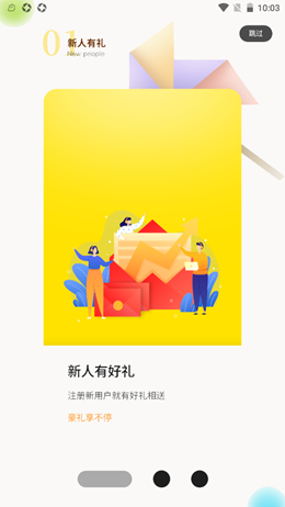 好易省v2.0.5