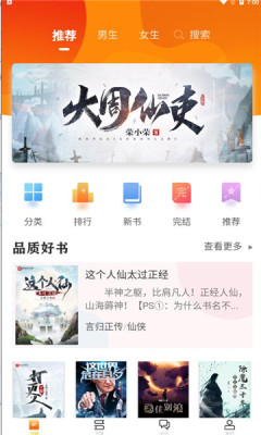 看书助手v1.4.3