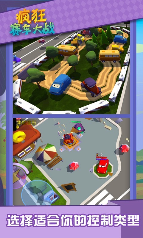 疯狂赛车大战v1.5