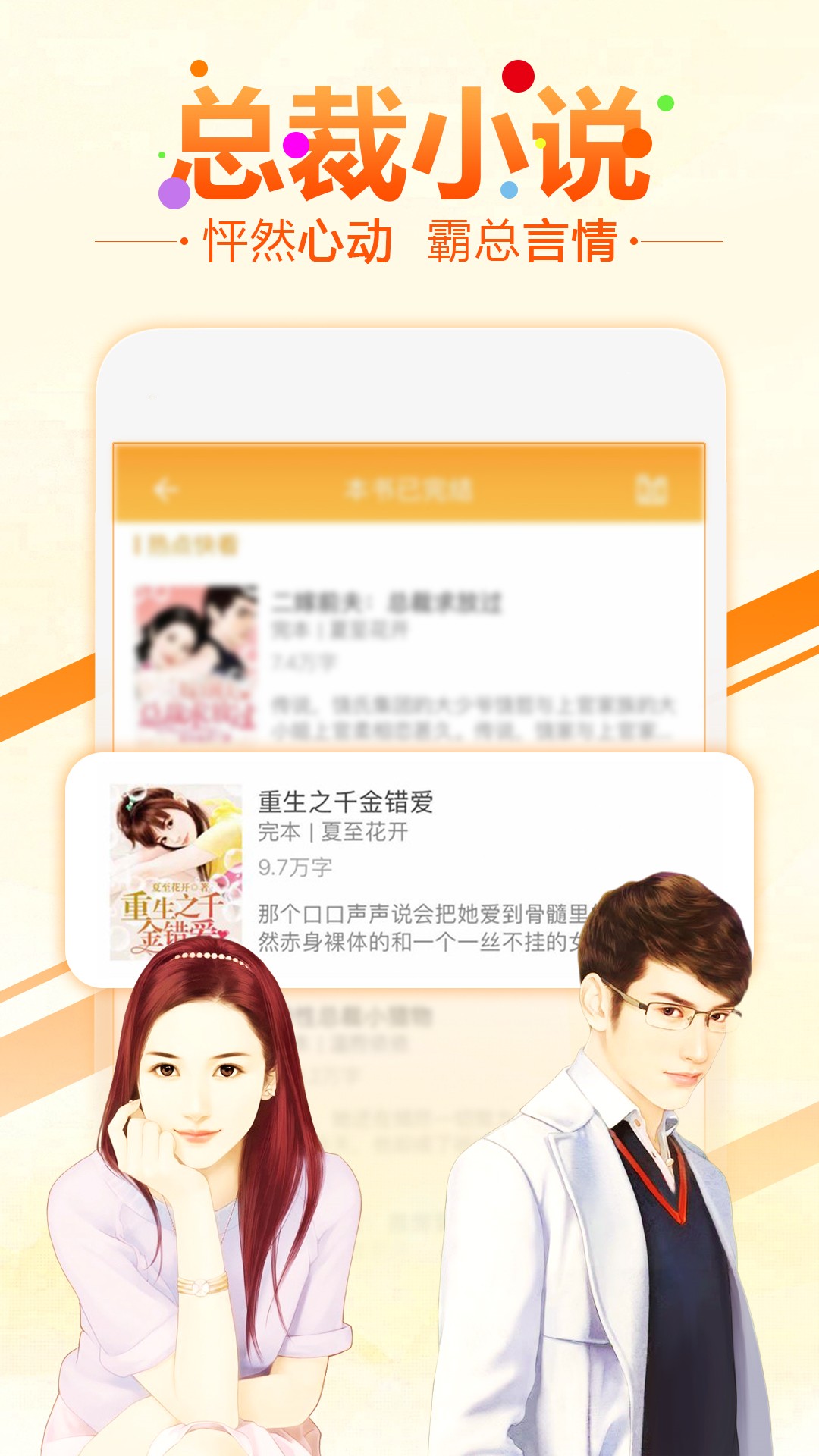 6月免费小说v1.0