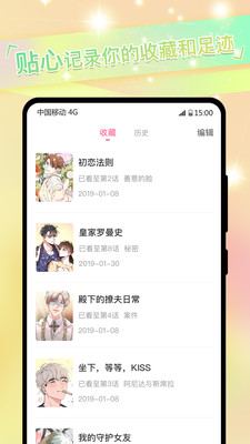 免耽漫画免邀请码版v3.1.10