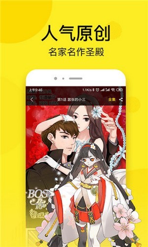 松鼠漫画v1.5.0