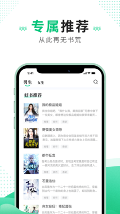 追疯免费小说v1.0.6