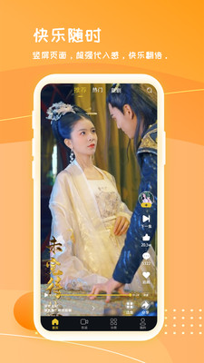 快喵爽剧v2.0.5