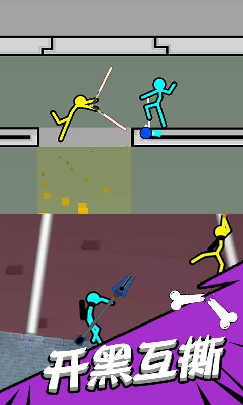 毁灭吧火柴人对决v1.2.08