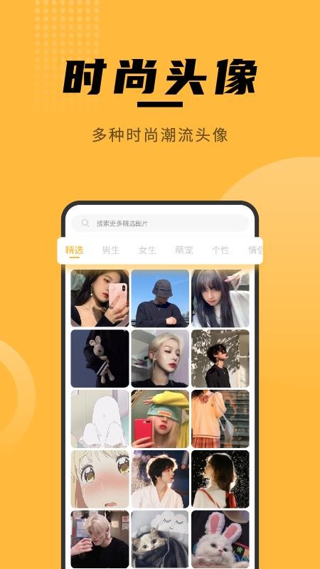 壁纸美化大全v1.0.0