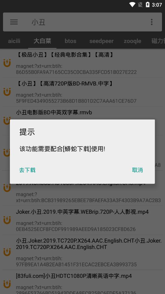 鲨鱼搜索v1.2