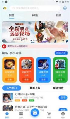 游匣盒子v2.1-build20210303