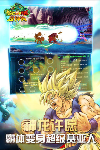 龙珠超神传v1.0