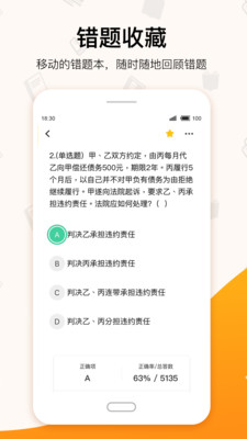 超格教育v3.2.3