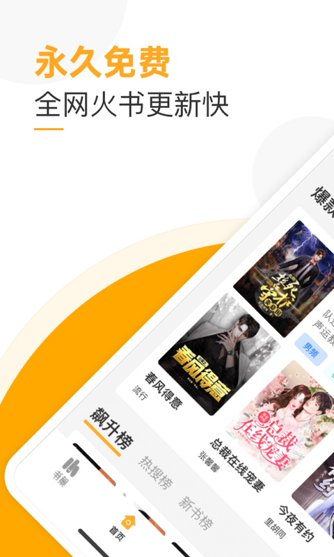 榴莲免费小说v3.5.6