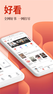 布壳免费小说v1.3.3