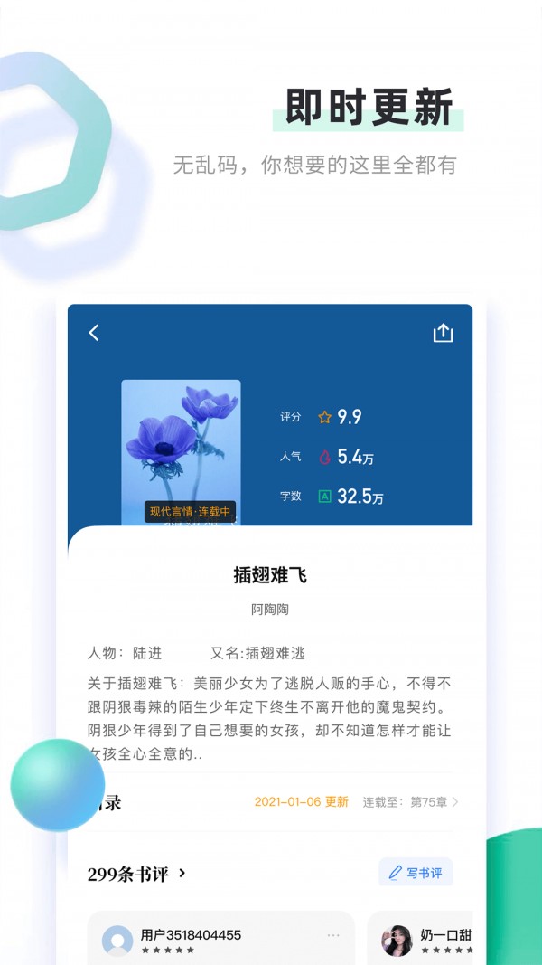 书客免费小说v1.2.0