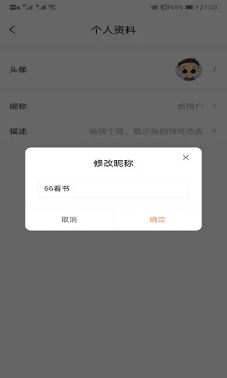 66看书v1.0.0
