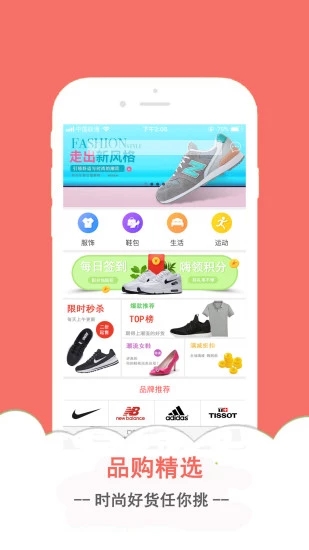 品购特卖v0.0.54