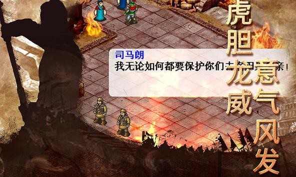 龙胆赵云传v3.4.0