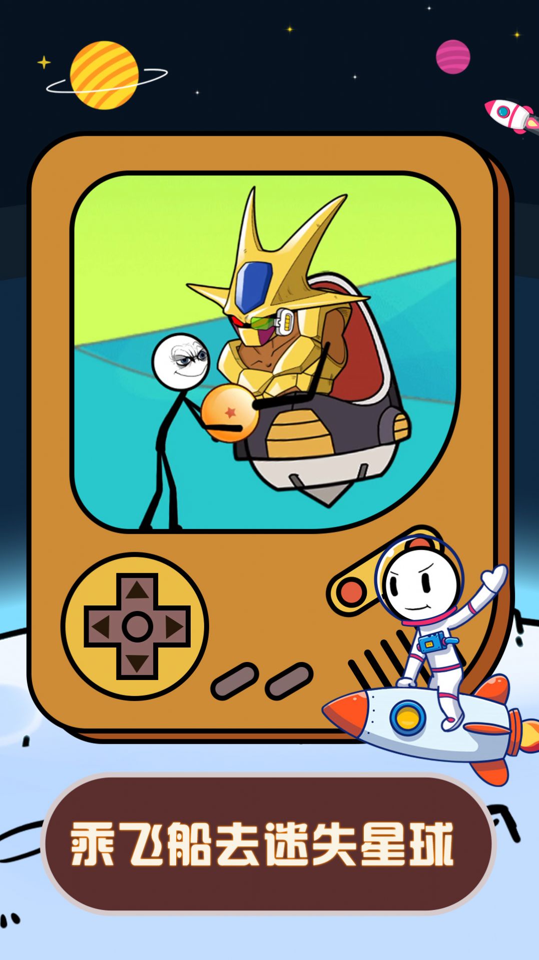 火柴人星际逃亡v1.0.2