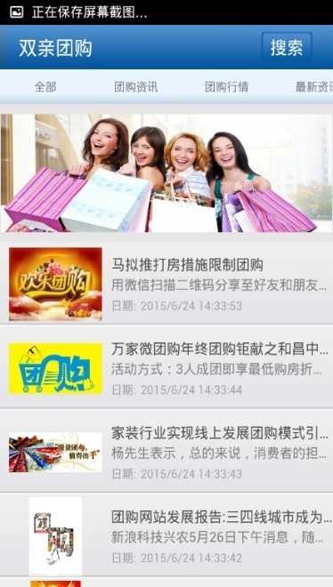 双亲团购v1.0