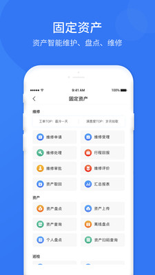 悠悠办公v4.1.6