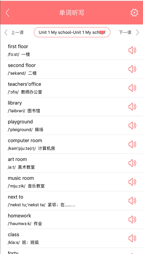 学伴英语v1.5.0