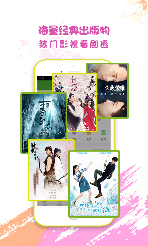 小说排行v5.11.2.09