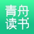青舟读书v2.7