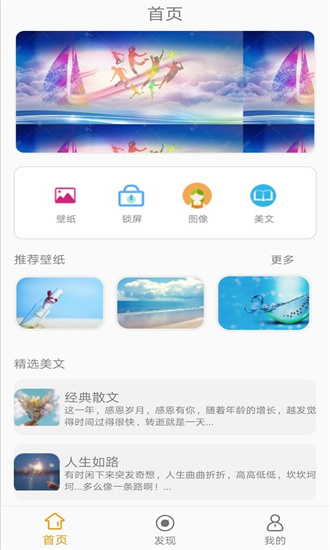 万象壁纸v1.0