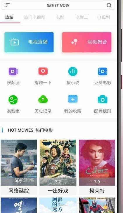 海阔影视v7.19.1020.22