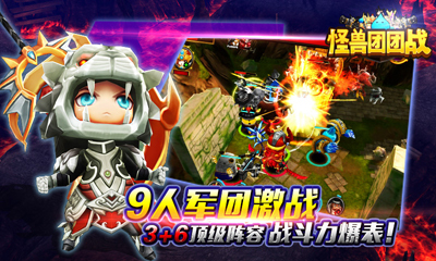 怪兽团团战修改版v1.06