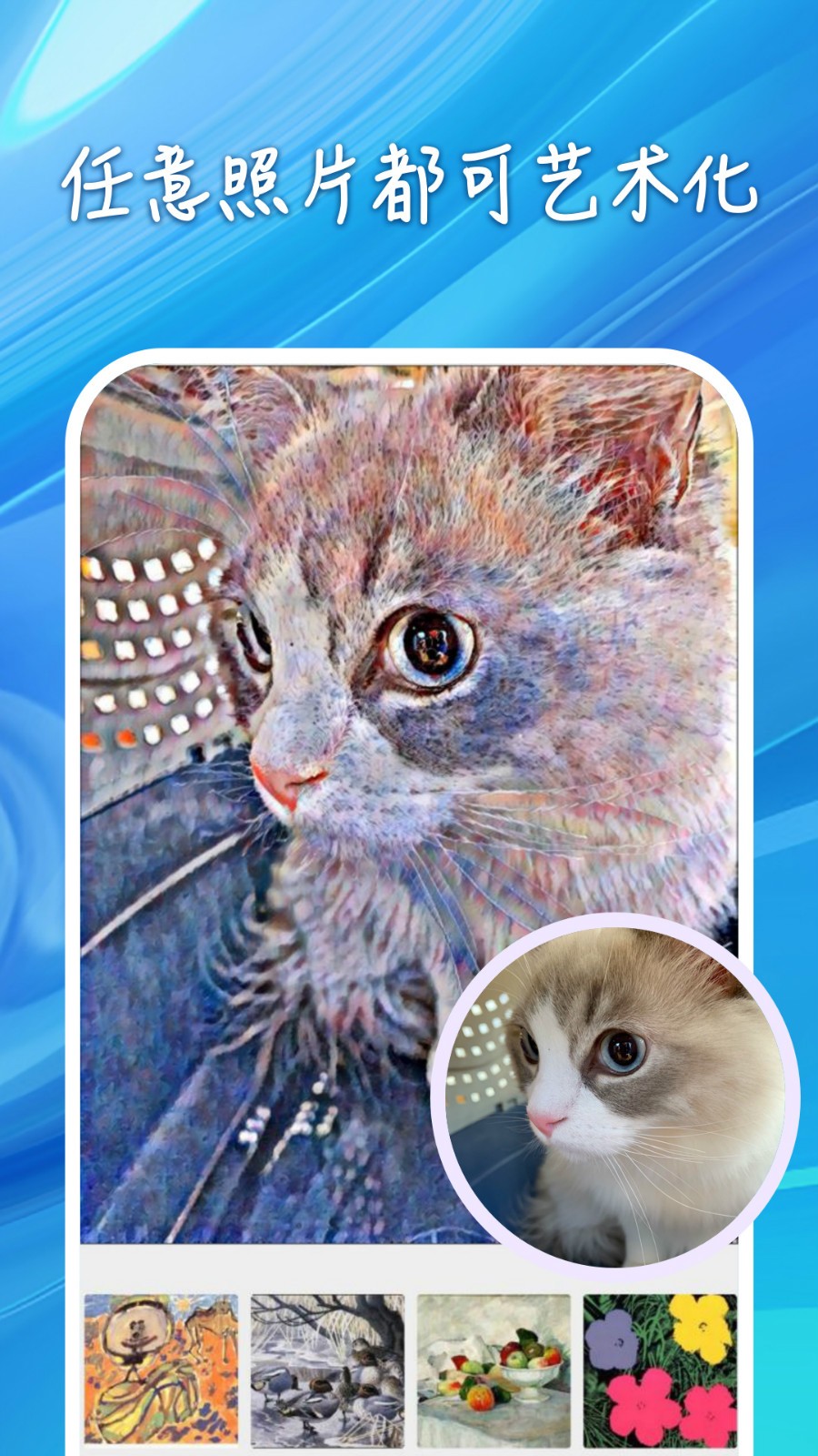 艺术美图v1.0.0