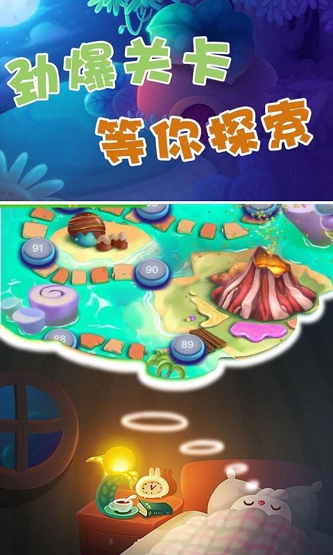 宾果对对碰v1.0.5.2