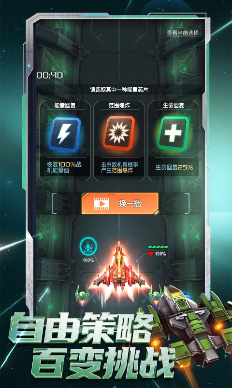 逆空使命v2.1.6