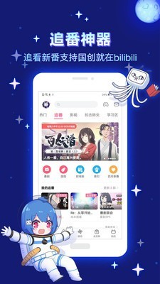 乐乐动漫v2.2.0