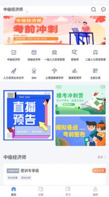 领航网校v2.10.24