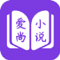 爱尚免费小说v1.2.0