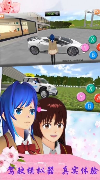 樱花校园公寓v1.1