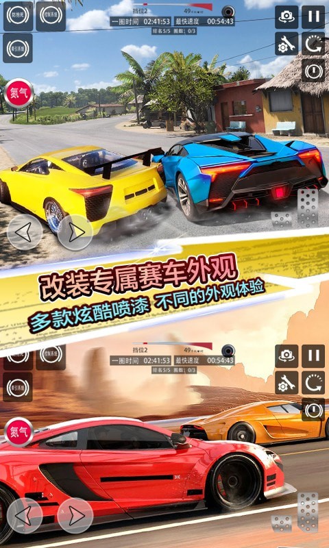 地平线飞车竞赛v1.0