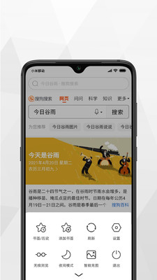 小树浏览器v2.0.0