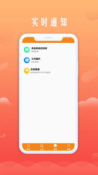 青橙创客v1.0.0