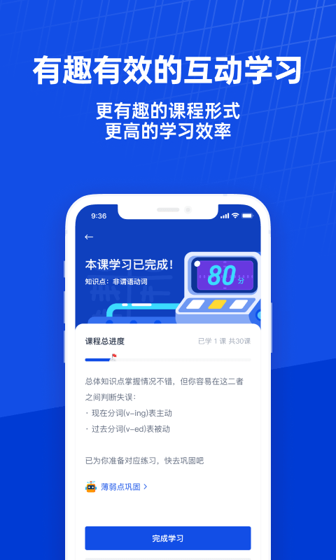 百词斩课堂v1.0.0