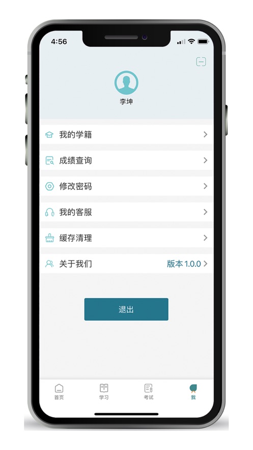 德胜云课v1.0.0