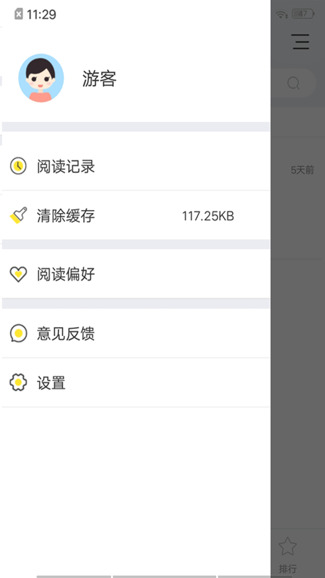 连阅免费小说v2.9.0