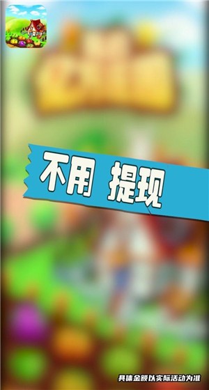 庄园爆爆爆v3.26