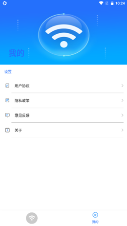云上5GWiFiv1.0.1