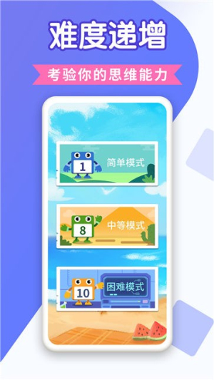 数字消方块v1.0.0