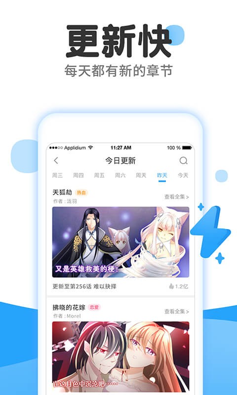 后羿漫画v3.42.00