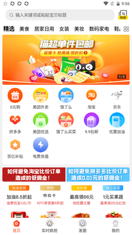 龙全宝盒v8.1.2