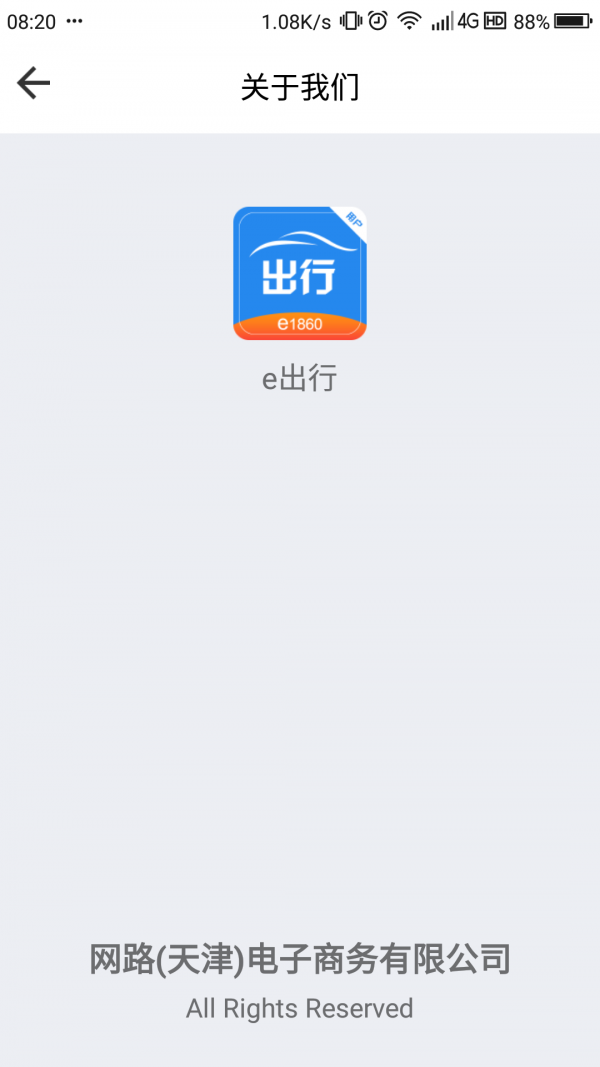 网路出行v2.1.6
